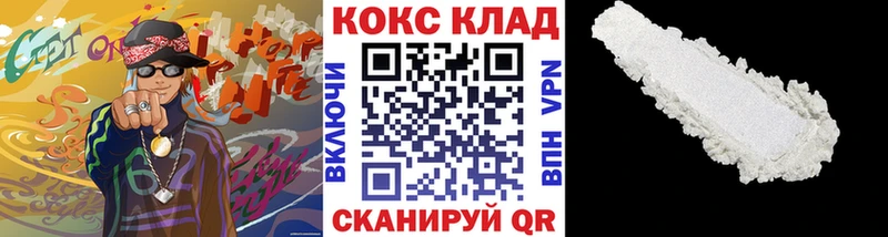 Купить  Корсаков  Cocaine 99% 