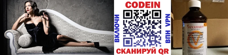 Кодеин Purple Drank  Купить где  Корсаков 