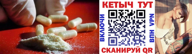 Кетамин VHQ Купить где Корсаков