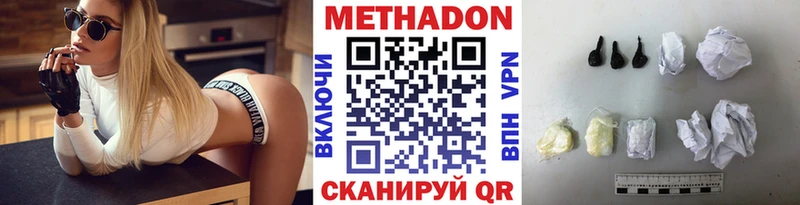 Купить  Корсаков  Метадон кристалл 