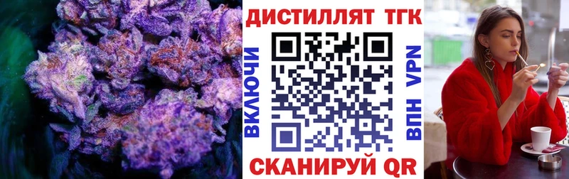 Купить где  Корсаков  Дистиллят ТГК концентрат 